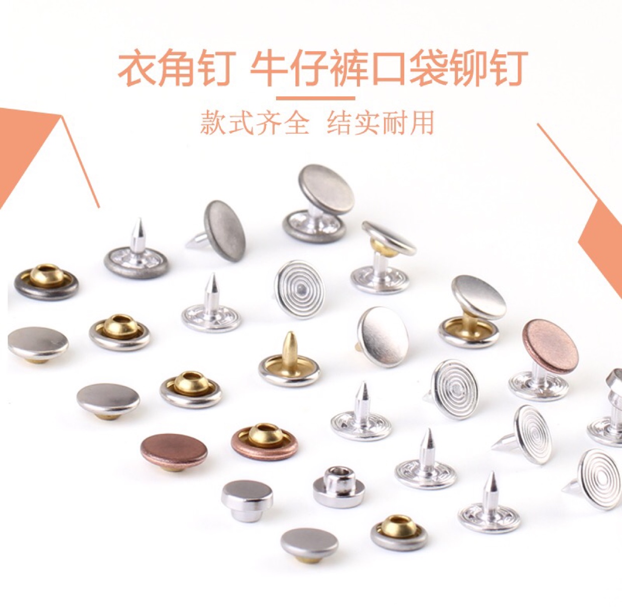 Pants QQ nail, jeans nail, clothes nail, clothes decoration accessories metal rivets, round buttons QQ button, jeans