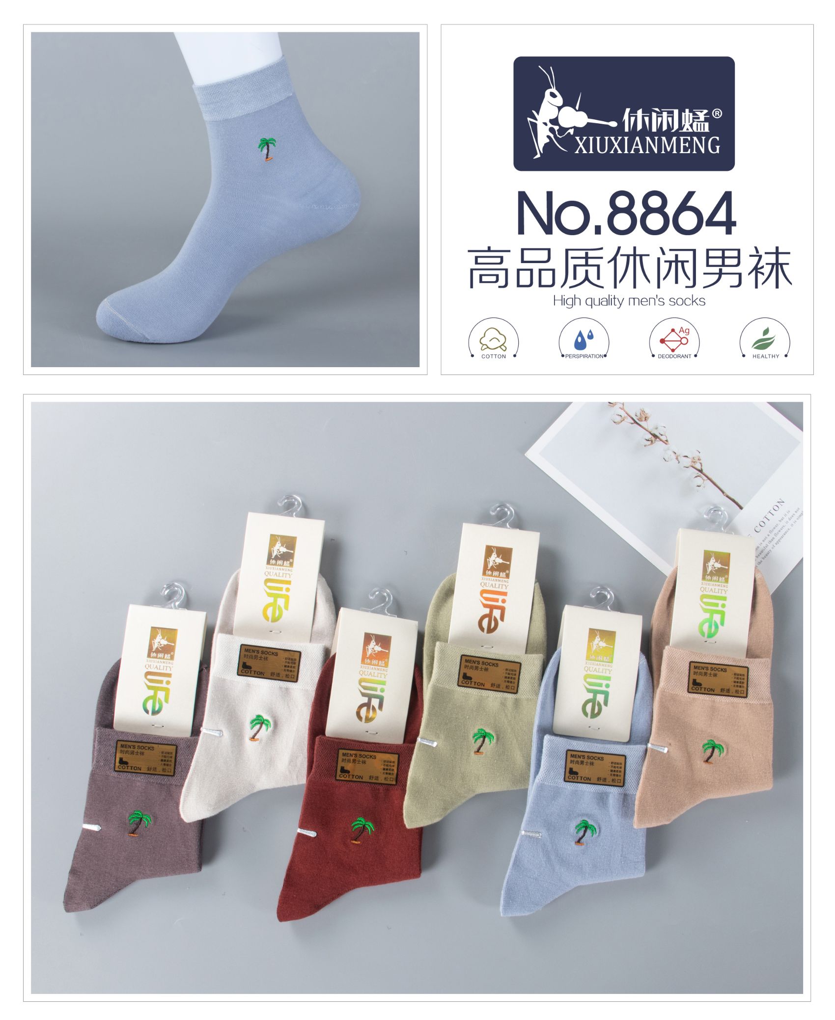 Autumn and winter new color cotton independent packaging middle waist sports men's socks embroidered combed cotton middle tube casual socks factory direct sale full figure