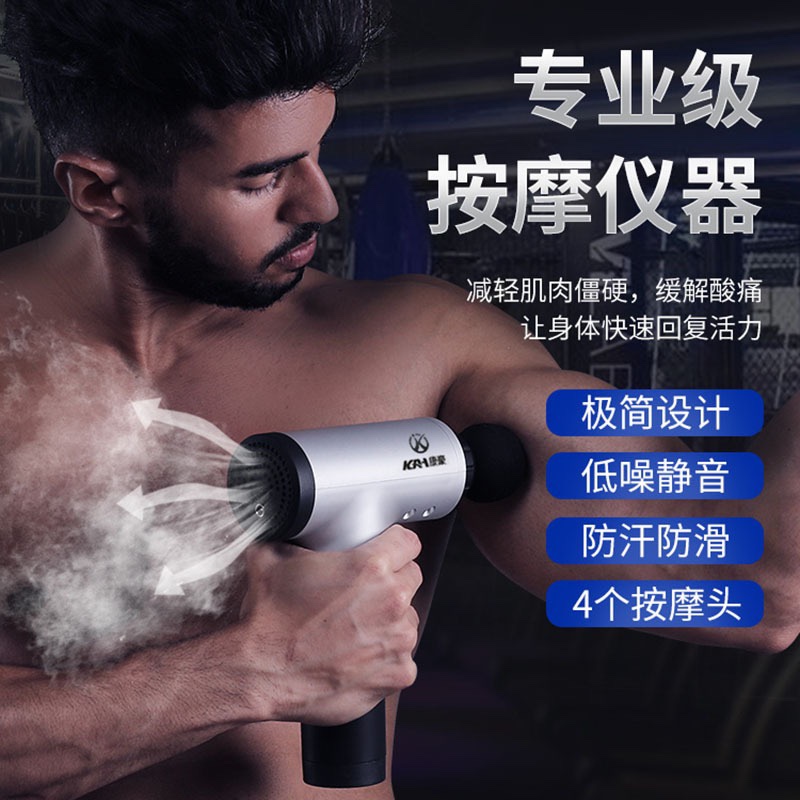 Fascia gun, deep muscle massager, relaxation electric massage gun, silent release impact instrument, fitness