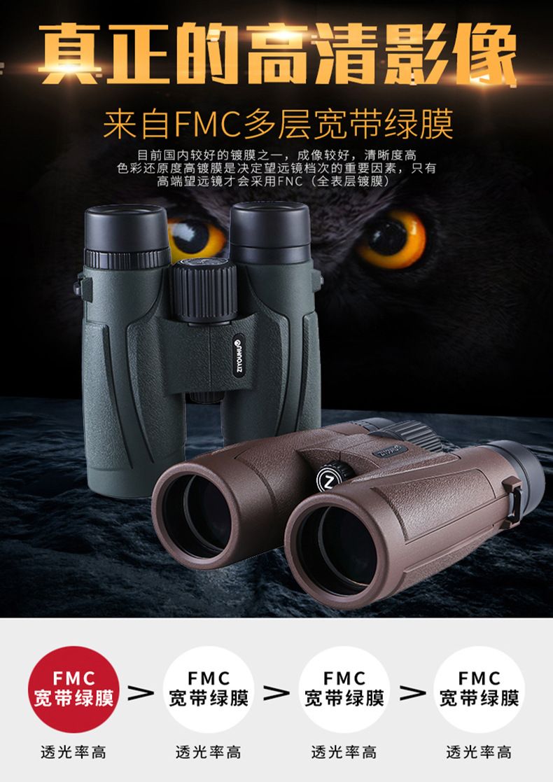 Ziyouhu 8x x42 green film with plastic handwheel binoculars, travel and sightseeing goggles, outdoor sports equipment detail image 1