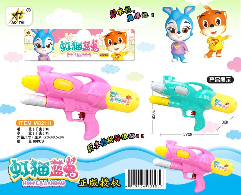 儿童玩具戏水玩具水枪 袋装 M821H产品图