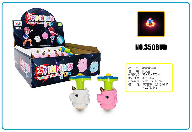 儿童陀螺玩具独角兽系列 按压式儿童玩的发光音乐 七彩简易新款详情5
