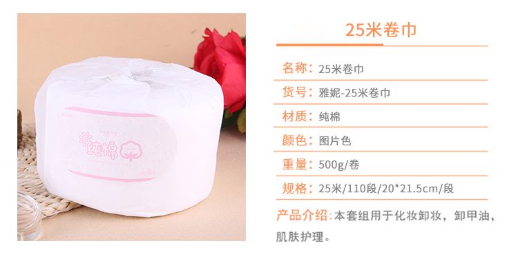 25米卷巾干湿两用无纺布洗脸巾详情图2