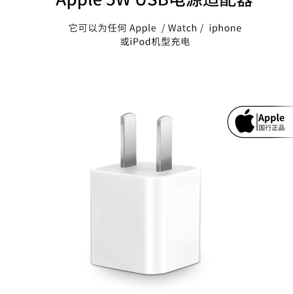 Apple/苹果原装充电器iPhone7/8plus/6/x/XR/11pro正品XS/MAX原厂手机充电线7p充电器头产品图