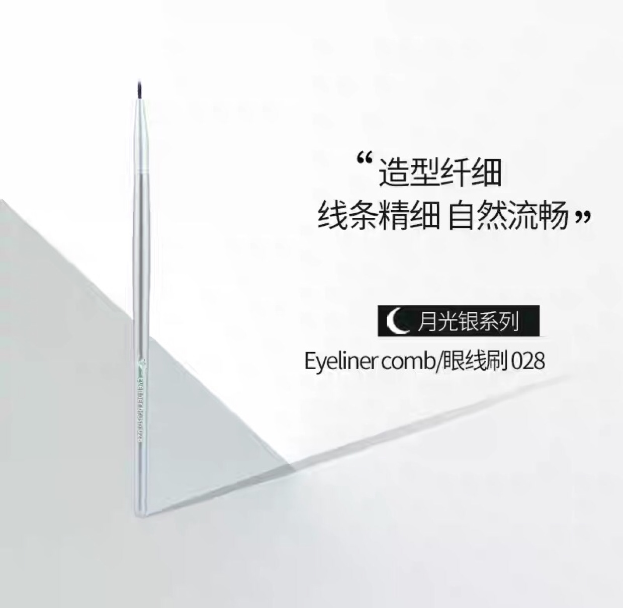 Daigu Moonlight Silver Eyeliner Brush Details Professional Eye Fine Eyeliner Liquid Curved Eyeliner Gel Makeup Brush #B028