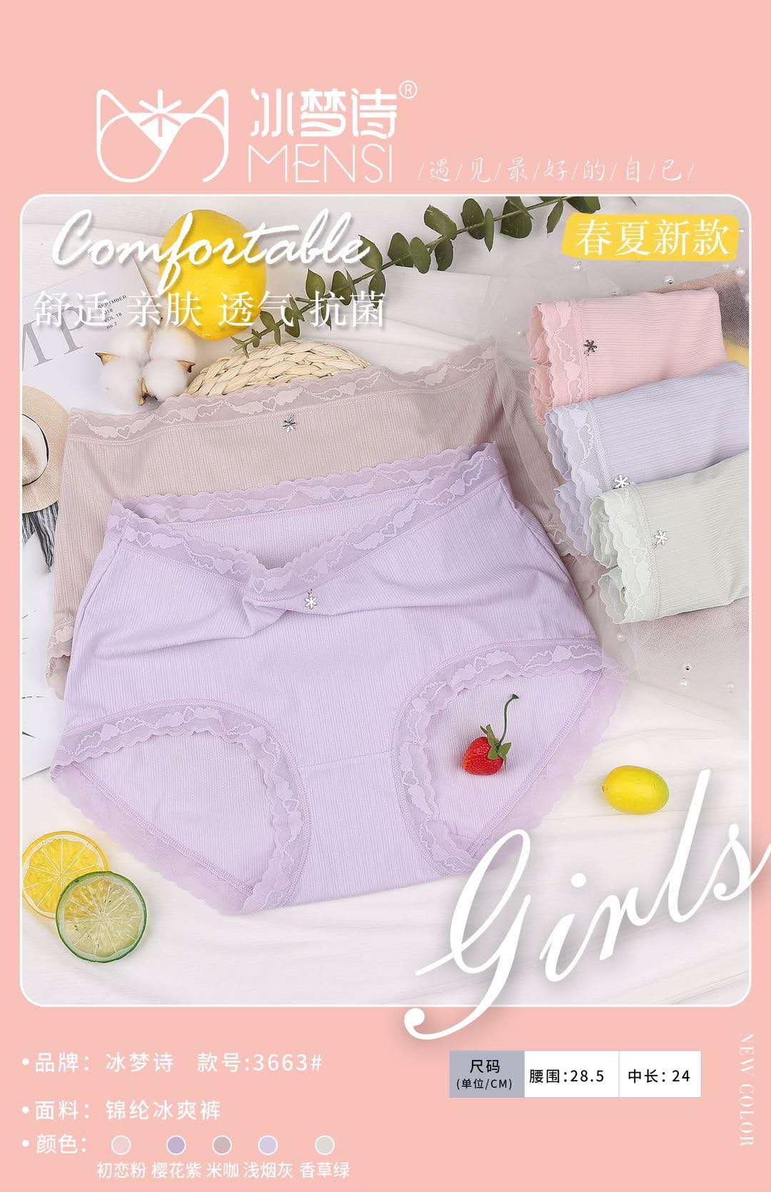 Be my client and I flatter you! If you want to be cool in summer, wear Bingmeng Poetry, Nylon and Bingshuang pants thumbnail