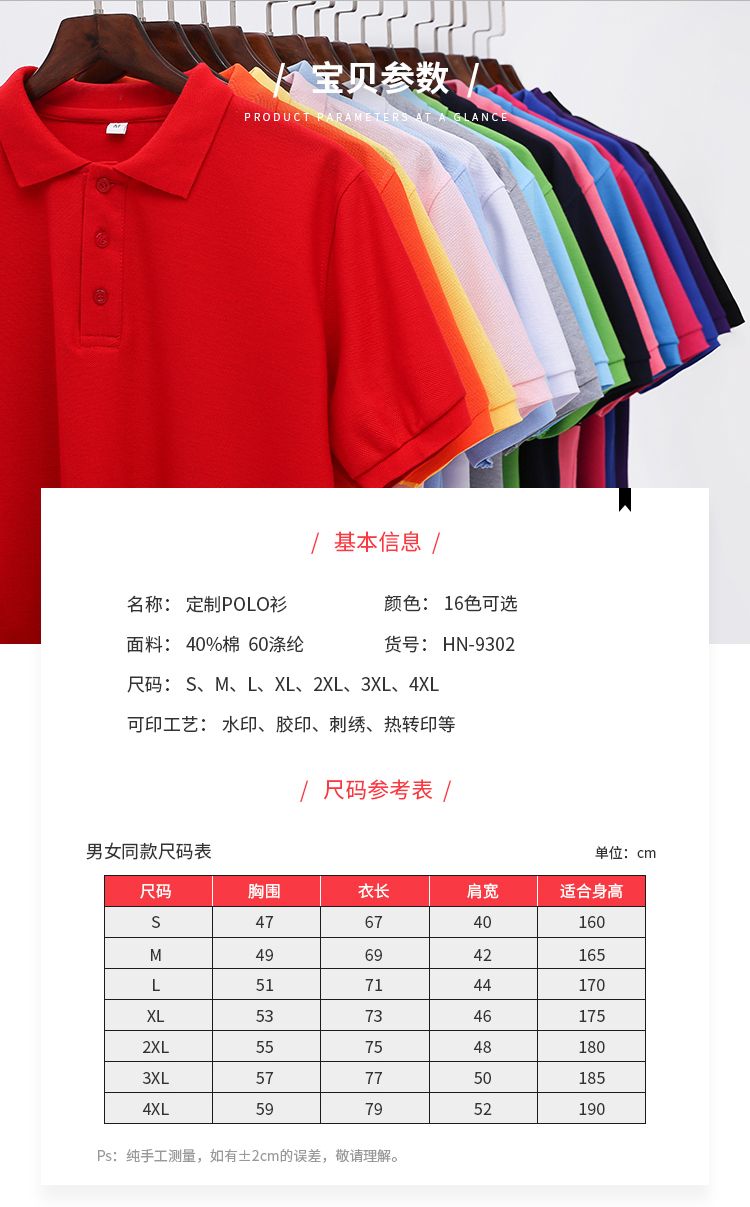 工作服定制polo企业文化广告衫230克多色夏季短袖印字订做t恤工装详情图13