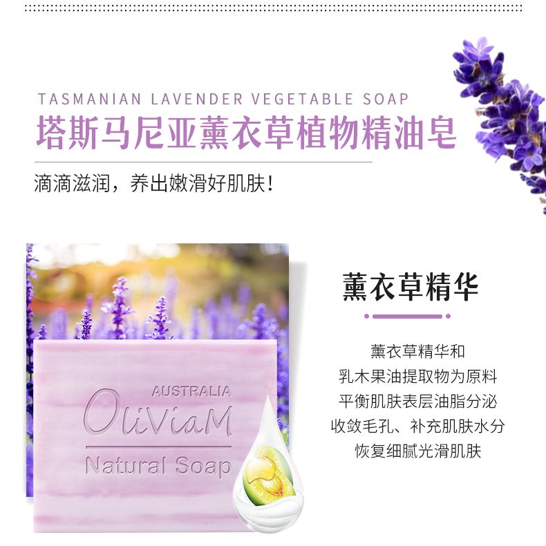 Oliviam/澳莉维亚 澳洲温和洁肤田园4件套深层修护保湿洁面皂详情图5