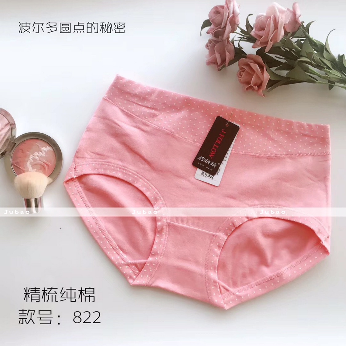24/7 Care
Pure Cotton Delicate, Bring A Different Feeling
822