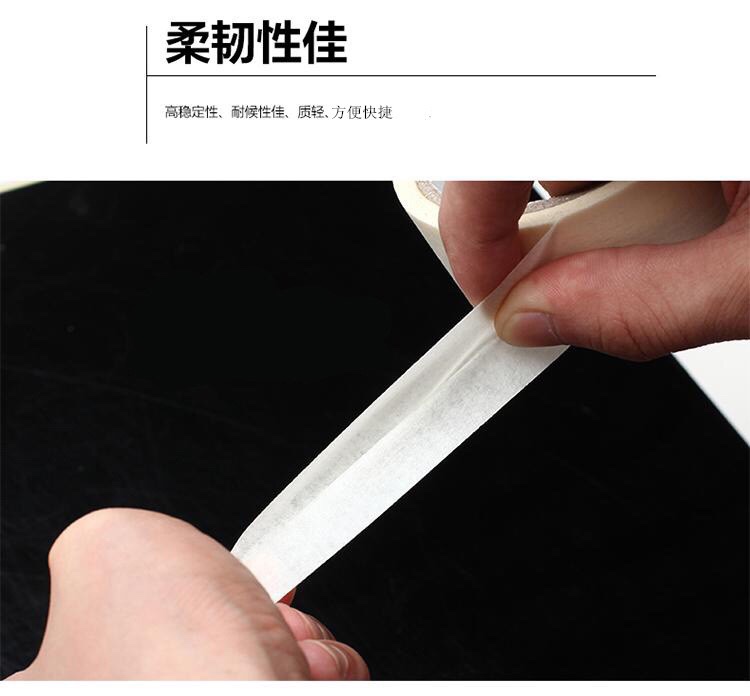 美纹纸胶带详情图6