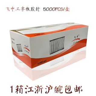 Feizhong Thick Rubber Needle Feizhong Brand High Quality I Thick Rubber Needle Tag Gun Needle Plastic Row Needle A Box Of 5000