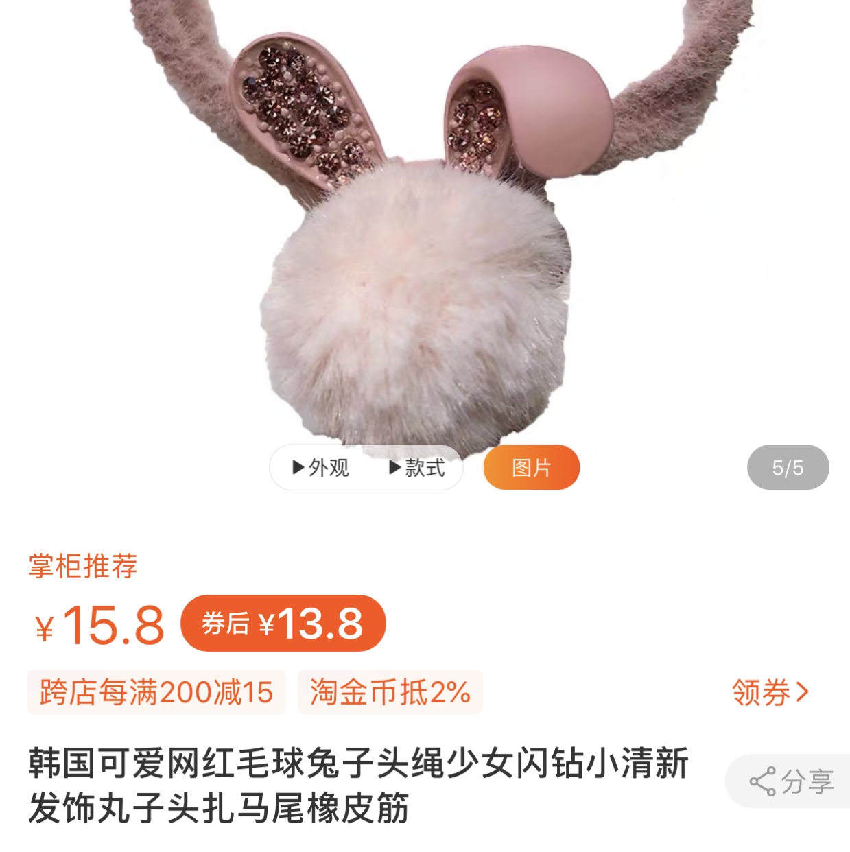学生发夹