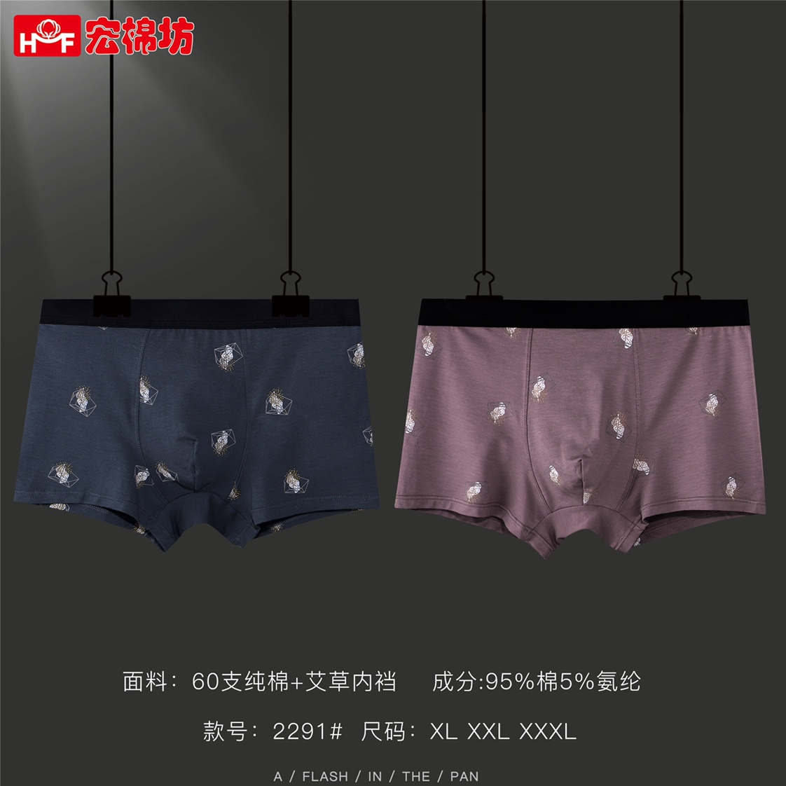 宏棉坊纯棉印花2291#