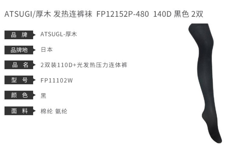 厚木140DL-LL产品图