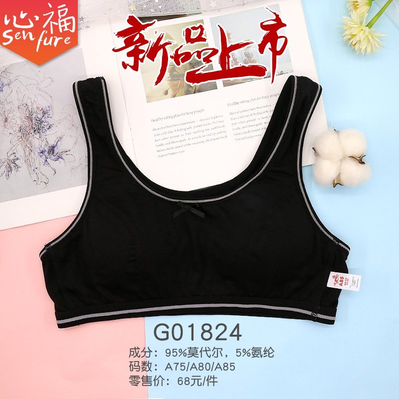 心福少女文胸学生发育少女专业内衣棉质透气舒适薄款体育课穿运动背心