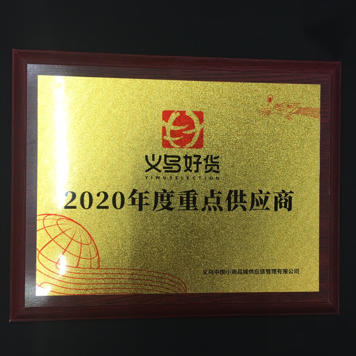 Yiwu Weigang Hardware Store qualification pic - 1