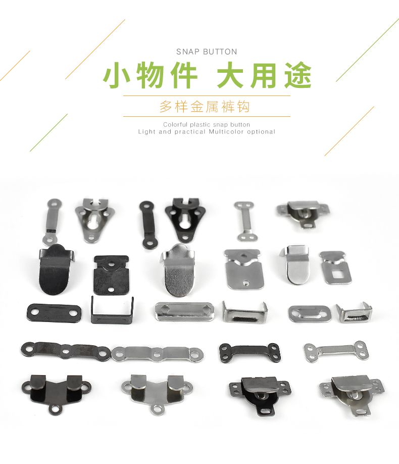 男女西裤裤勾裤子上的挂钩隐形暗扣裤子扣配件裤钩对扣裤扣搭扣详情图1