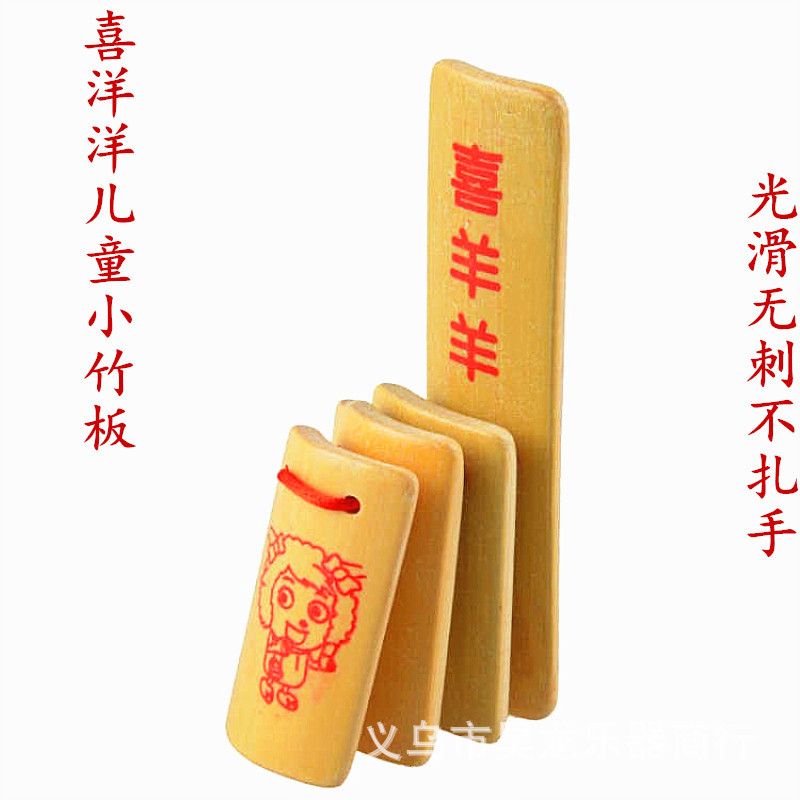 快板白底实物图