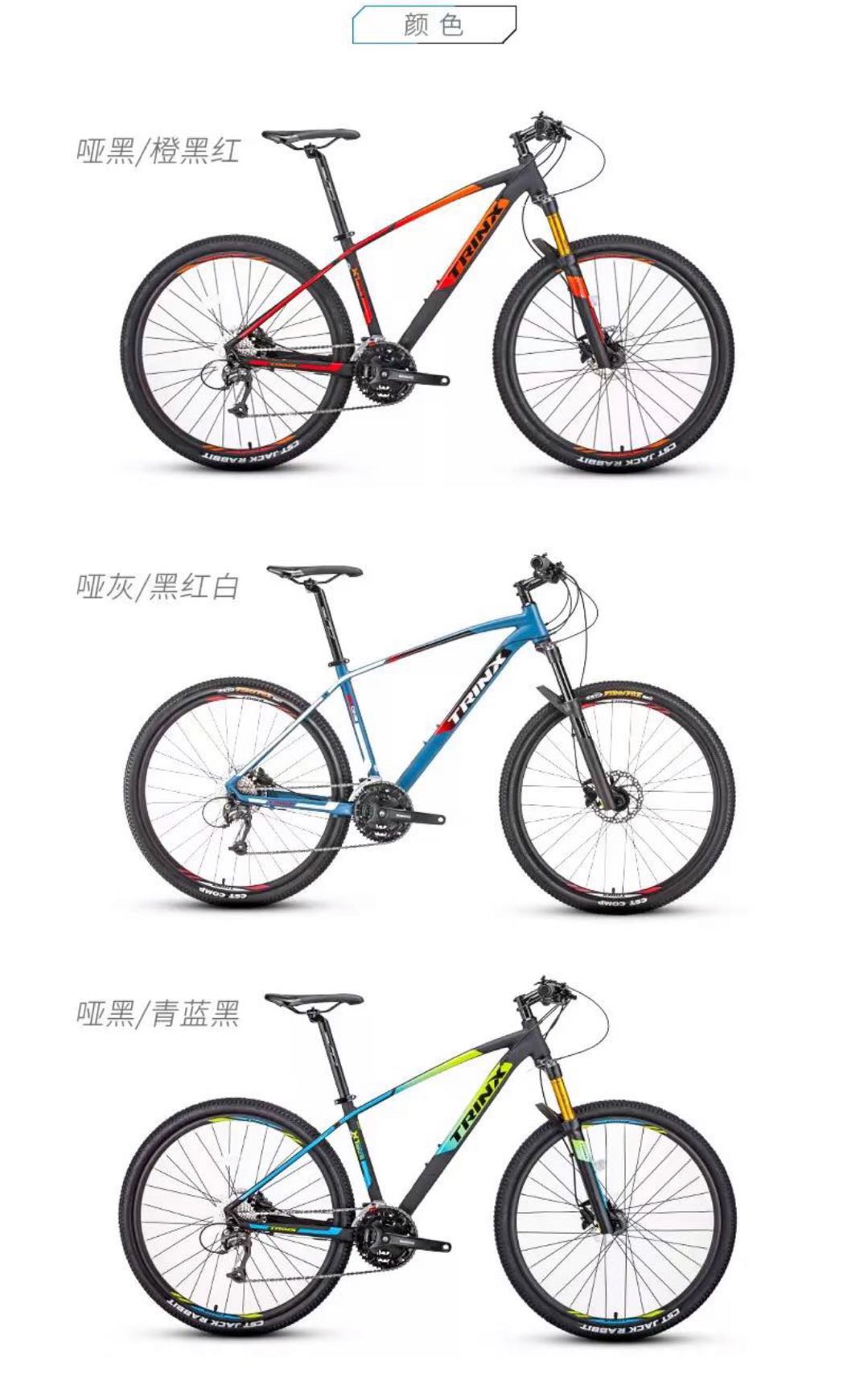 千里达自行车山地车公路车X1 27.5图