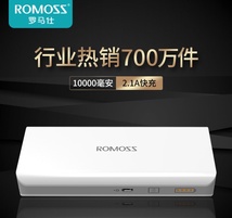 ROMOSS罗马仕10000毫安充电宝 手机便携大容量移动电源原装正品