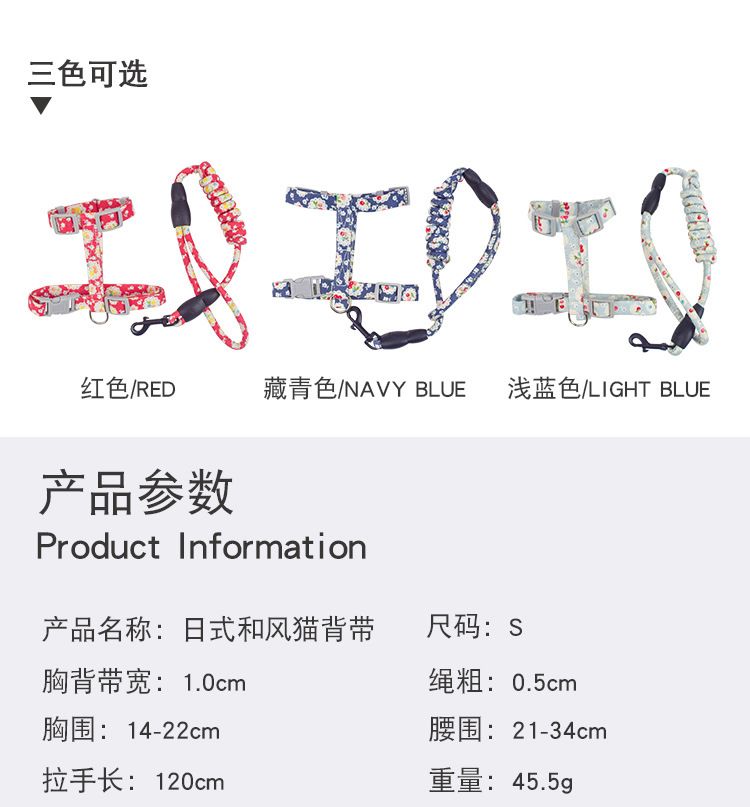 猫咪牵引绳厂家批发 和风印花猫咪胸背带牵引绳 工字型遛猫绳圆绳详情图6