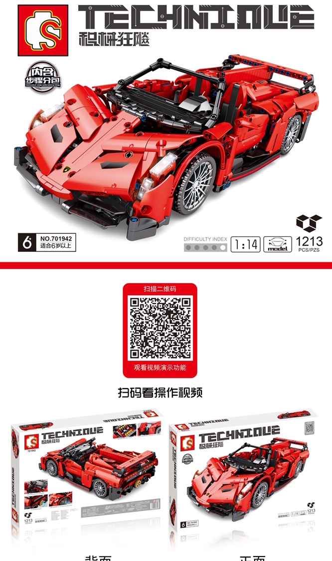 lamborghini