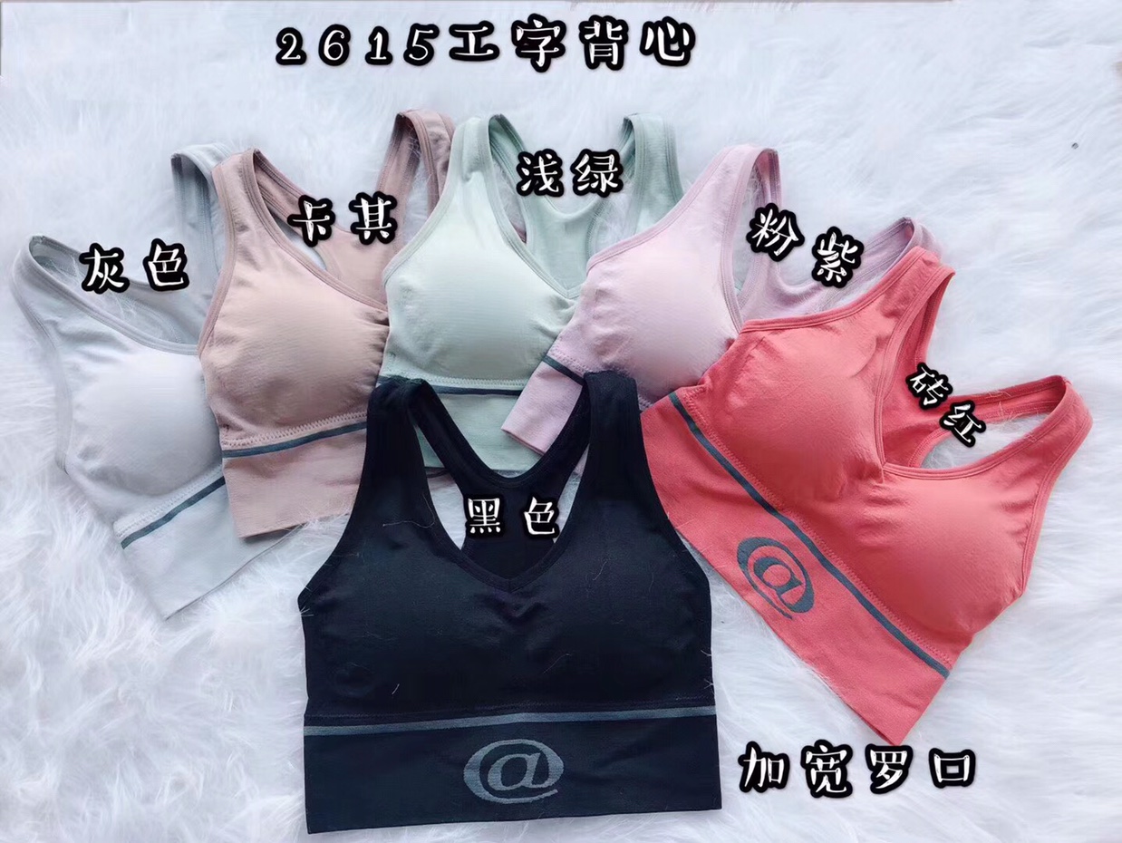 工字背心