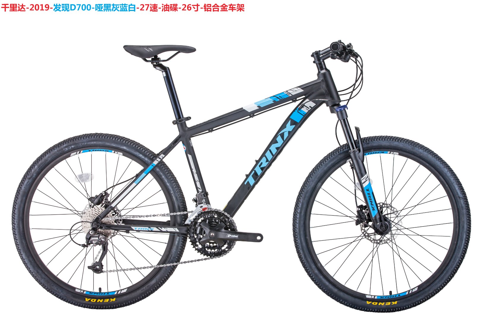 Trinidad D700 bicycle