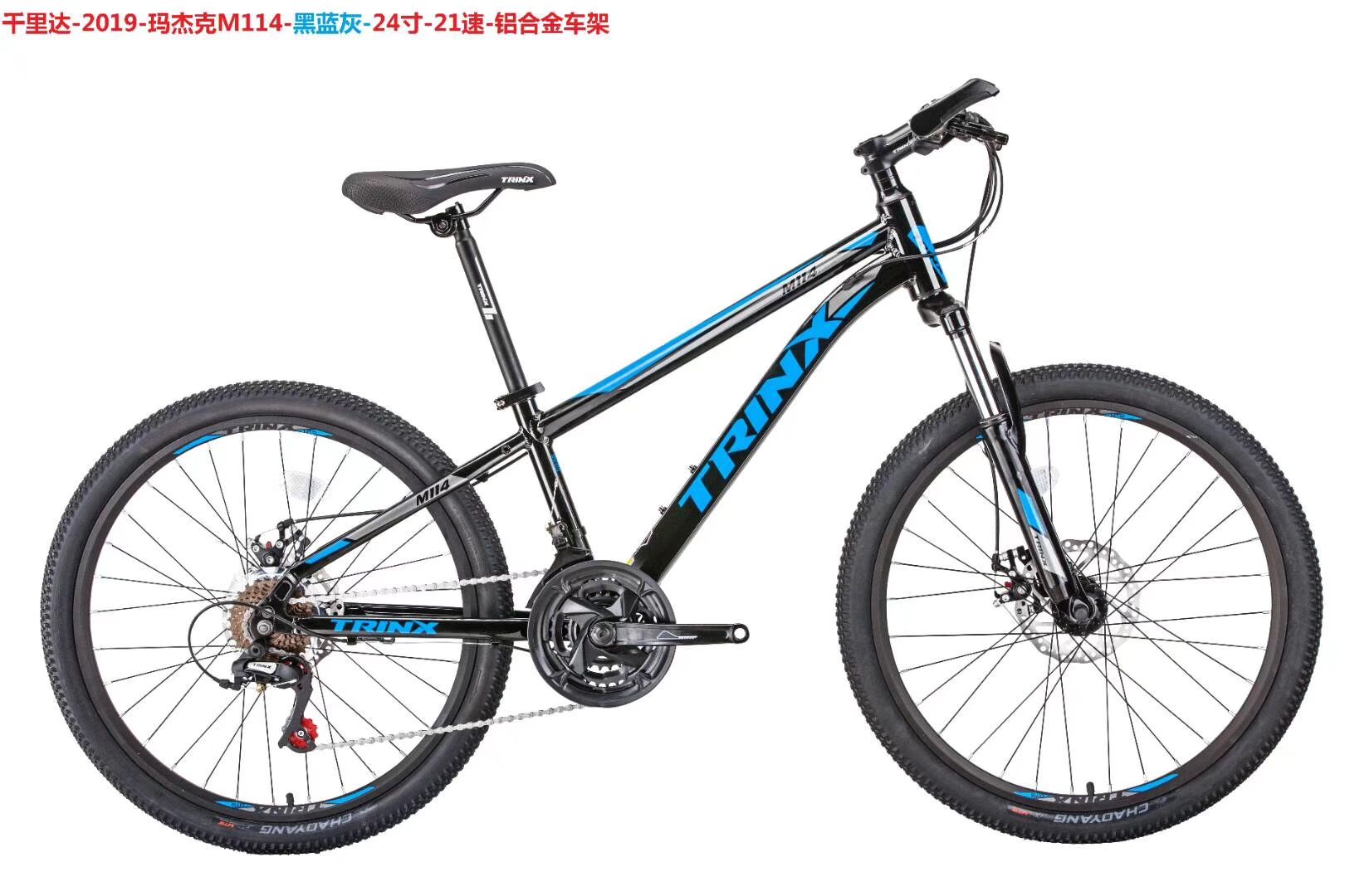 Trinidad M114 bicycle detail image 2