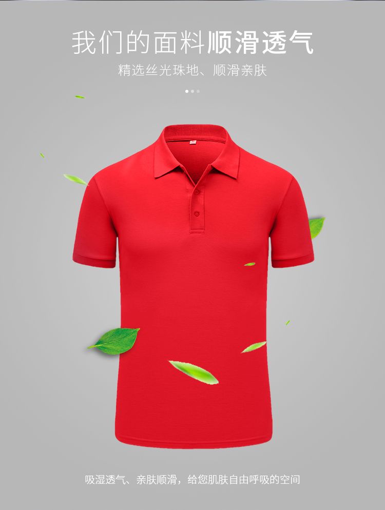 工作服定制polo企业文化广告衫230克多色夏季短袖印字订做t恤工装详情图1