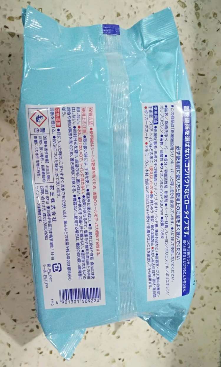 花王医疗除菌湿巾产品图