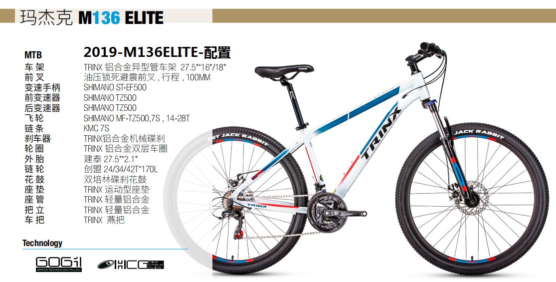 Trinidad bicycle M136 27.5 pic 3