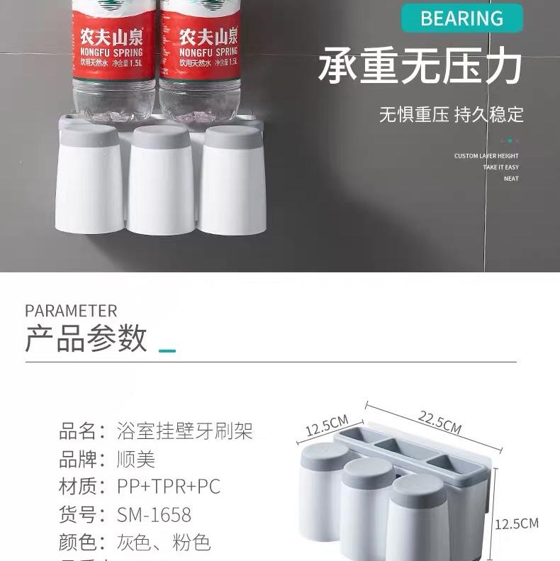 顺美1658卫生间吸壁式牙刷架免打孔刷牙杯置物架壁挂刷牙杯漱口杯套装详情图7