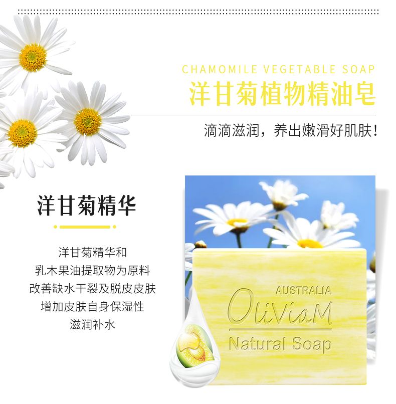 Oliviam/澳莉维亚 澳洲温和洁肤田园4件套深层修护保湿洁面皂详情图4