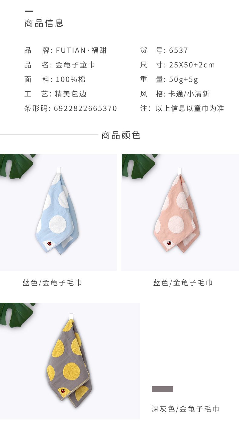 福甜-厂家直销纯棉棉纱巾可爱金龟子柔软家用成人儿童童巾洗脸巾详情图7