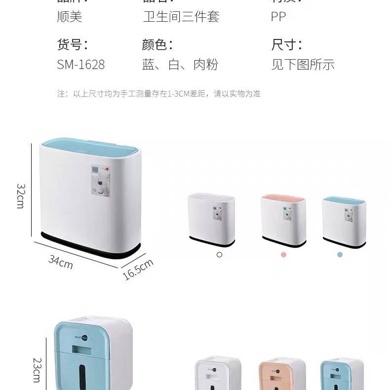 1628 toilet garbage can is non-perforated for household use