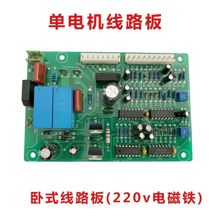 半自动打包机线路板打包机电脑版插式卧式主板永创原装调速控制板白底实物图