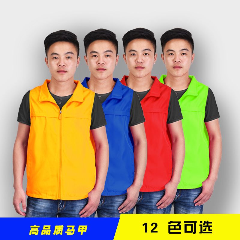 High-end premium composite volunteer full-edge vests, wholesale volunteer advertising vests with logo printing