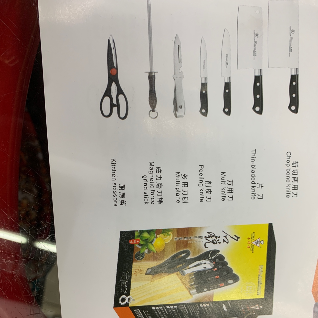 T8-802B名锐八件套