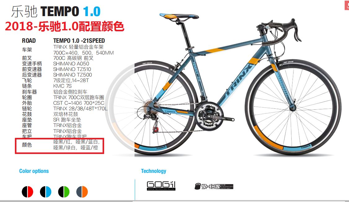 Trinidad lecoo 1.0 Road bike, mountain bike, bicycle detail image 1
