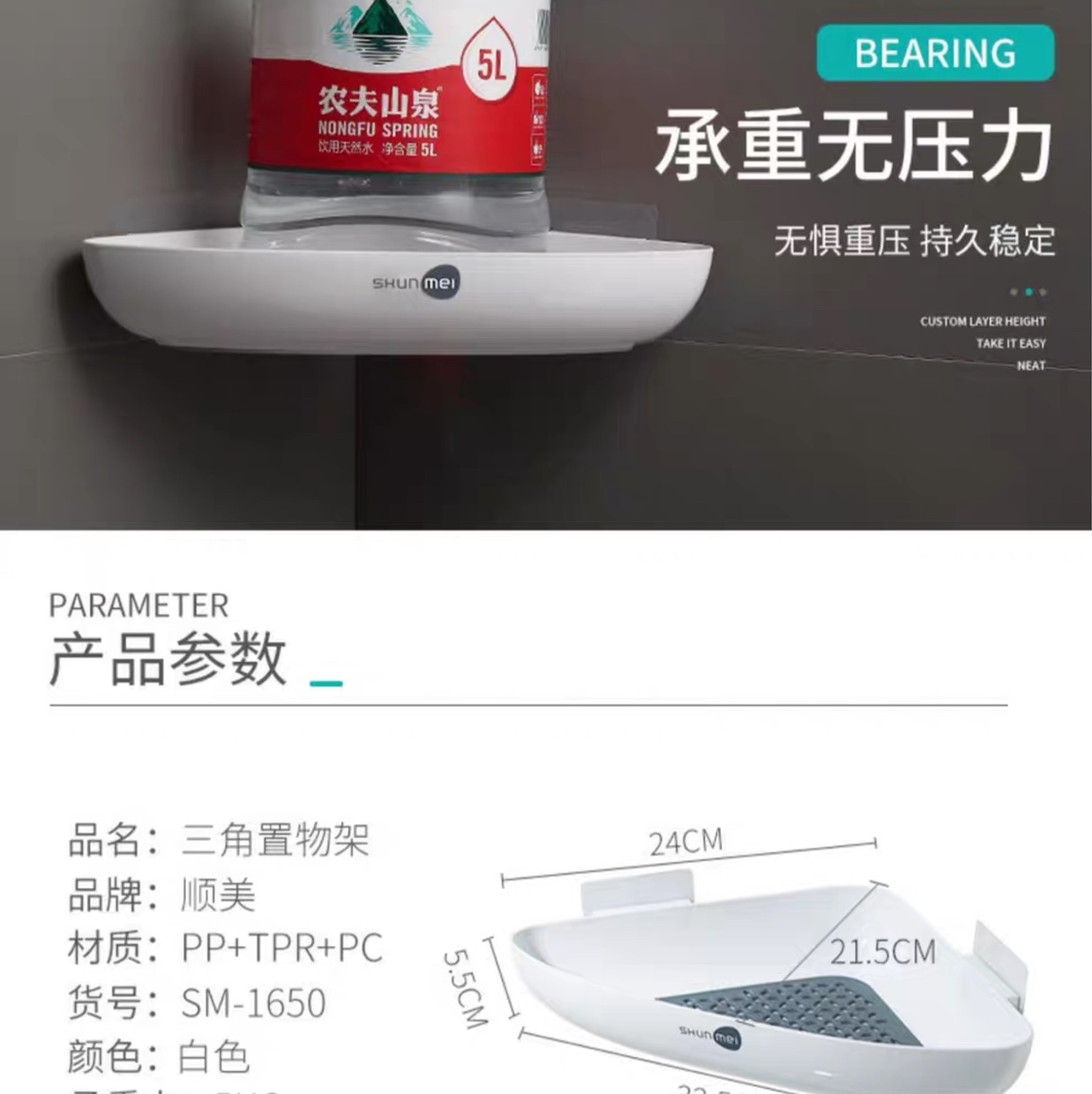 1650卫生间墙角置物架免打孔厕所浴室洗手间洗手台三角收纳架壁挂详情图6