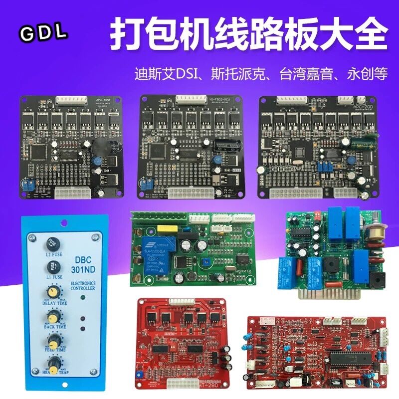 半自动打包机线路板打包机电脑版插式卧式主板永创原装调速控制板详情图3