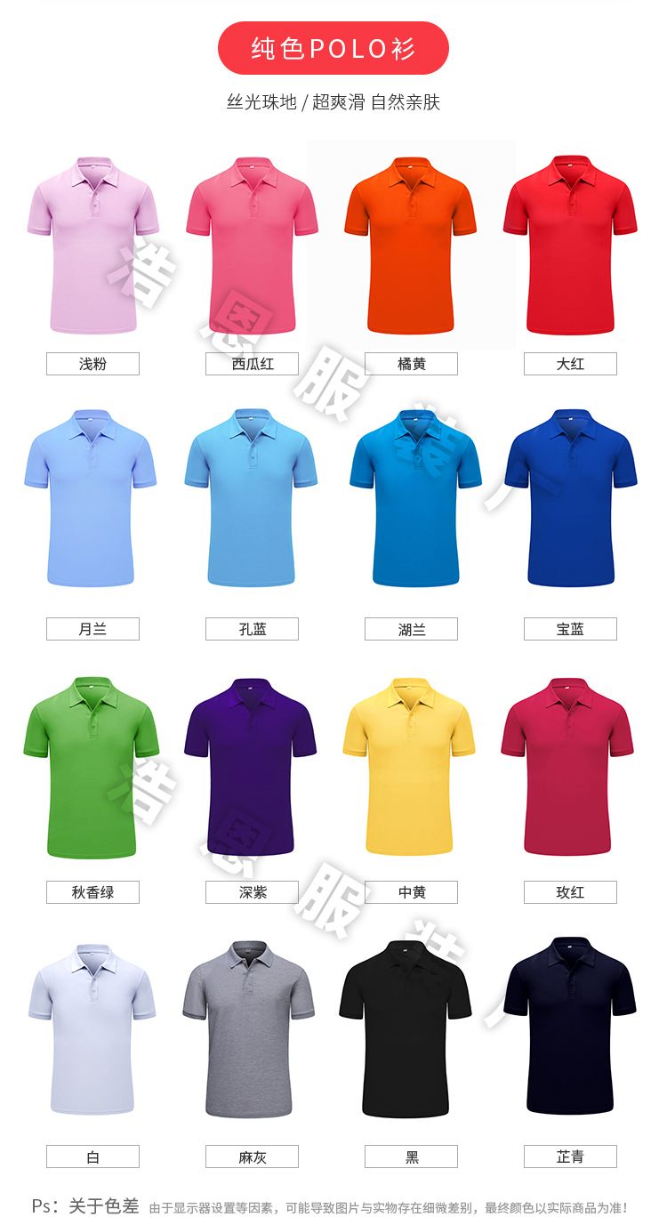 工作服定制polo企业文化广告衫230克多色夏季短袖印字订做t恤工装详情图11