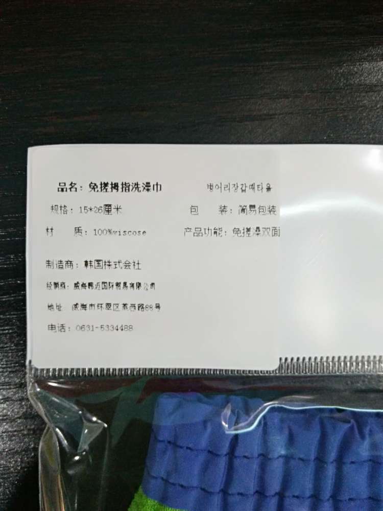 拇指 洗澡巾详情图2
