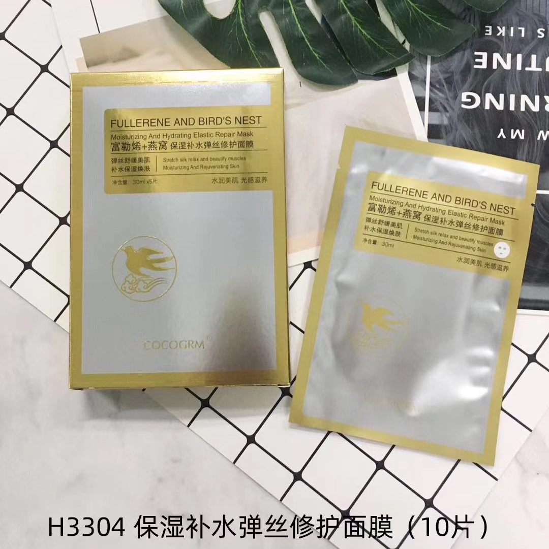 H3304。保湿补水弹丝修护面膜10片装