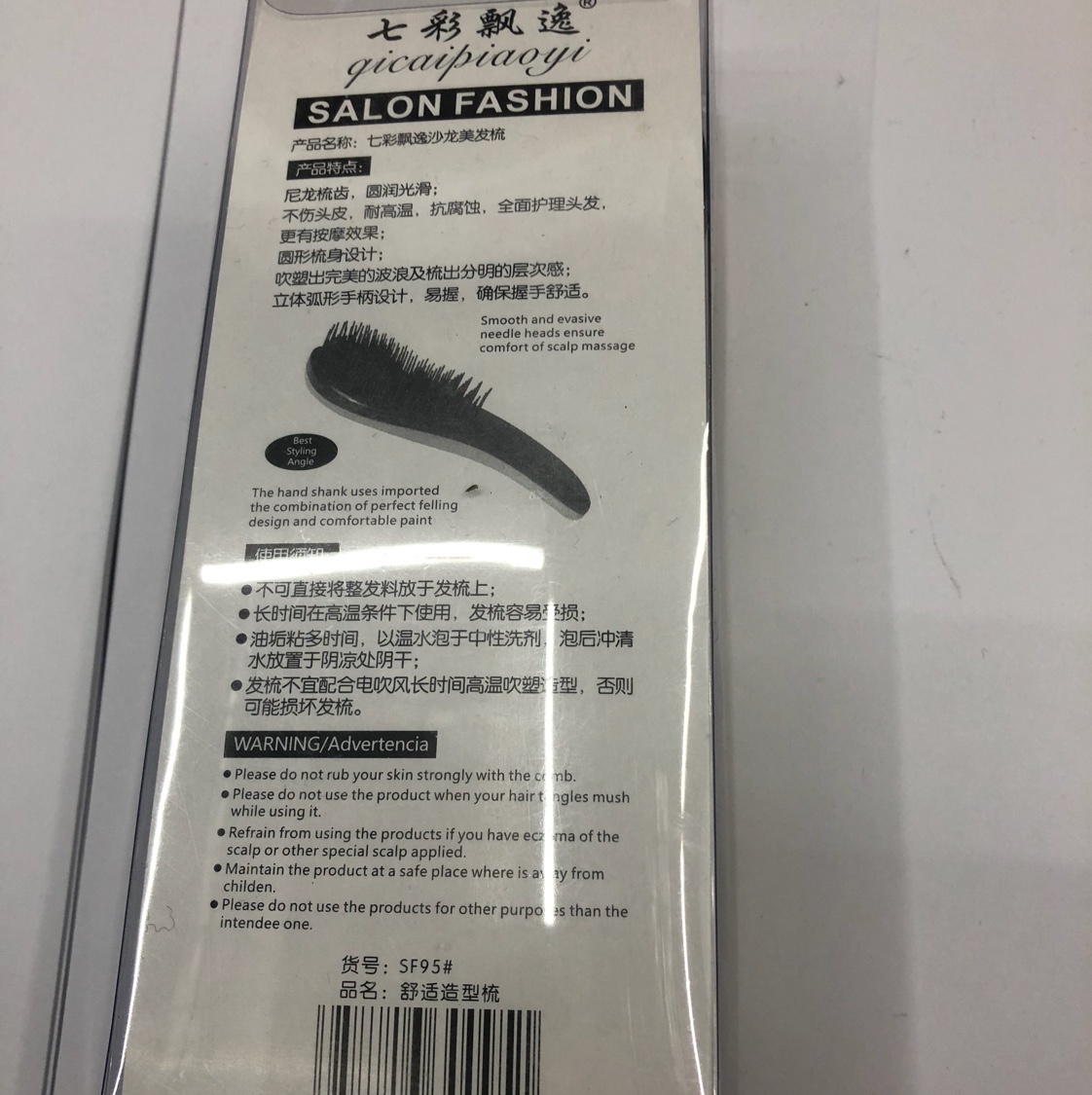 厂家直销细齿顺发梳子 4色混 pvc盒子装 按摩梳子 不打结细节图