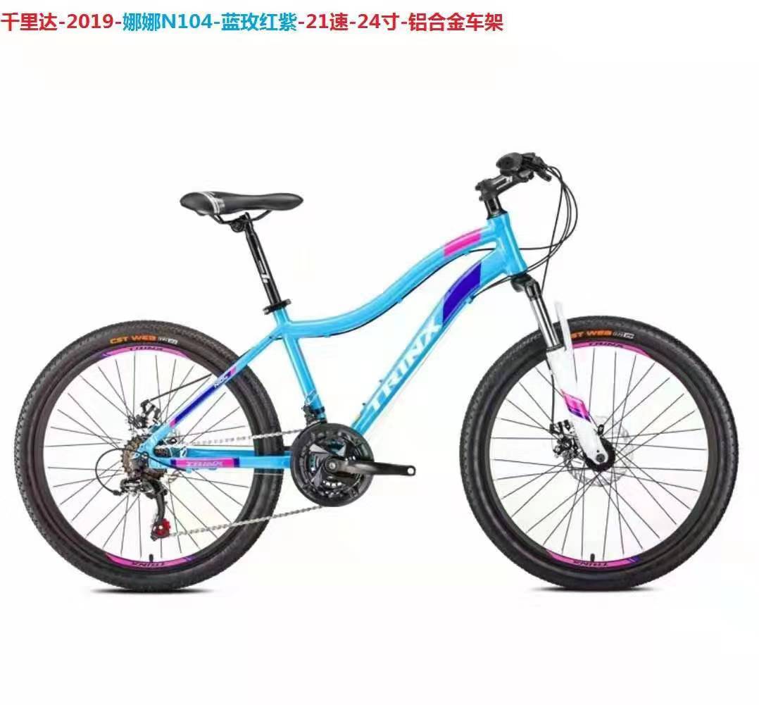 国潮 千里达自行车山地车公路车娜 娜 104