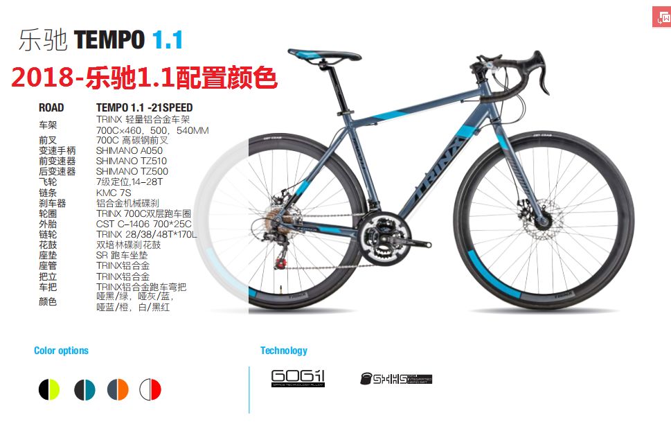 National Trend Qianli Da Bicycle, mountain bike, road Bike Lechi 2.0DISC pic 1