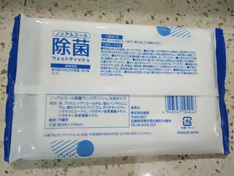 便携式除菌湿巾产品图