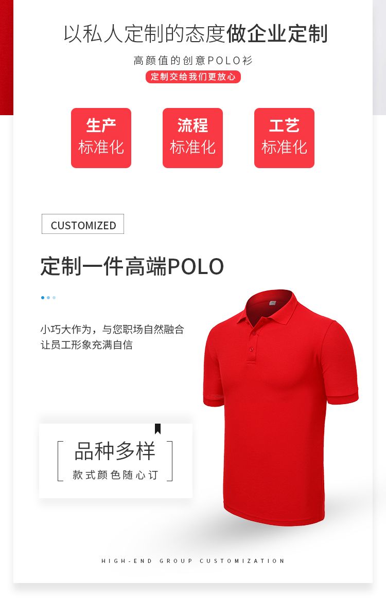 工作服定制polo企业文化广告衫230克多色夏季短袖印字订做t恤工装详情图2